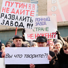 Сотрудники "Радиоприбора" вышли на митинг из-за невыплат зарплат — newsvl.ru
