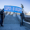 "Едро - в ведро", - требуют митингующие — newsvl.ru