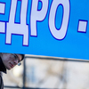 "Едро - в ведро", - требуют митингующие — newsvl.ru