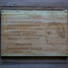 Обновленная табличка на доме, где жил Николай Асеев  — newsvl.ru