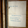 Шкафы в фондах, где хранятся изделия из ткани, кожи и меха, подписаны именно так — newsvl.ru