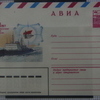 Такие конверты выпускало Дальневосточное морское пароходство — newsvl.ru