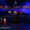 Официальное же открытие состоялось в большом театре Цзяюйгуаня, где с торжественными речами выступали руководители туристического бизнеса Китая, а также министры по туризму многих стран — newsvl.ru