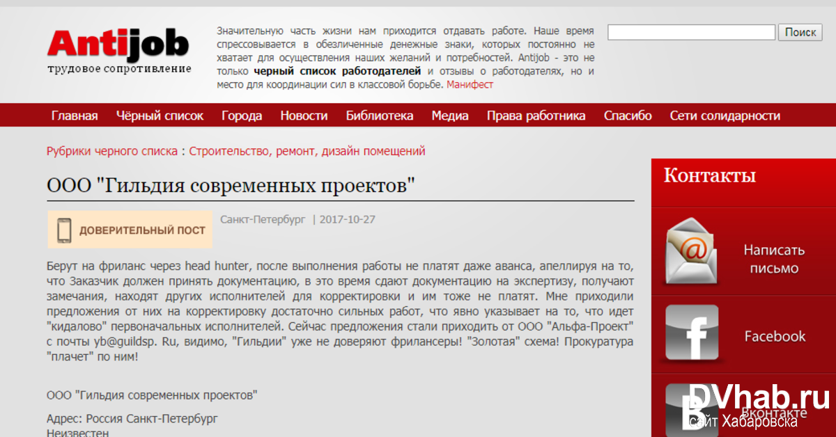 Гильдия современных проектов