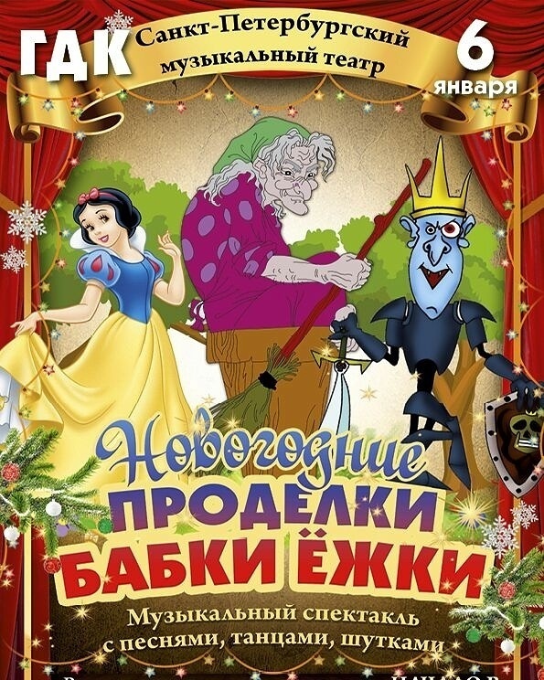 Новый Год Песня Бабка Ежка