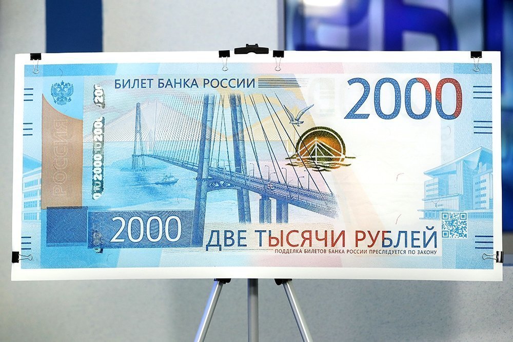 Изображение 2000 банкноты