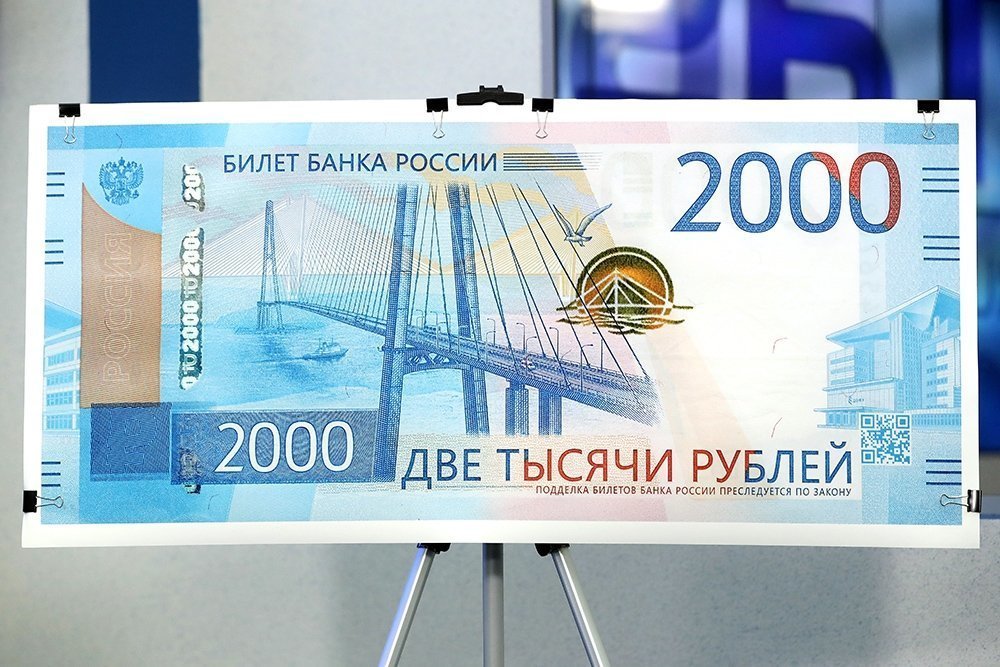 Изображение 2000 рублевой купюры