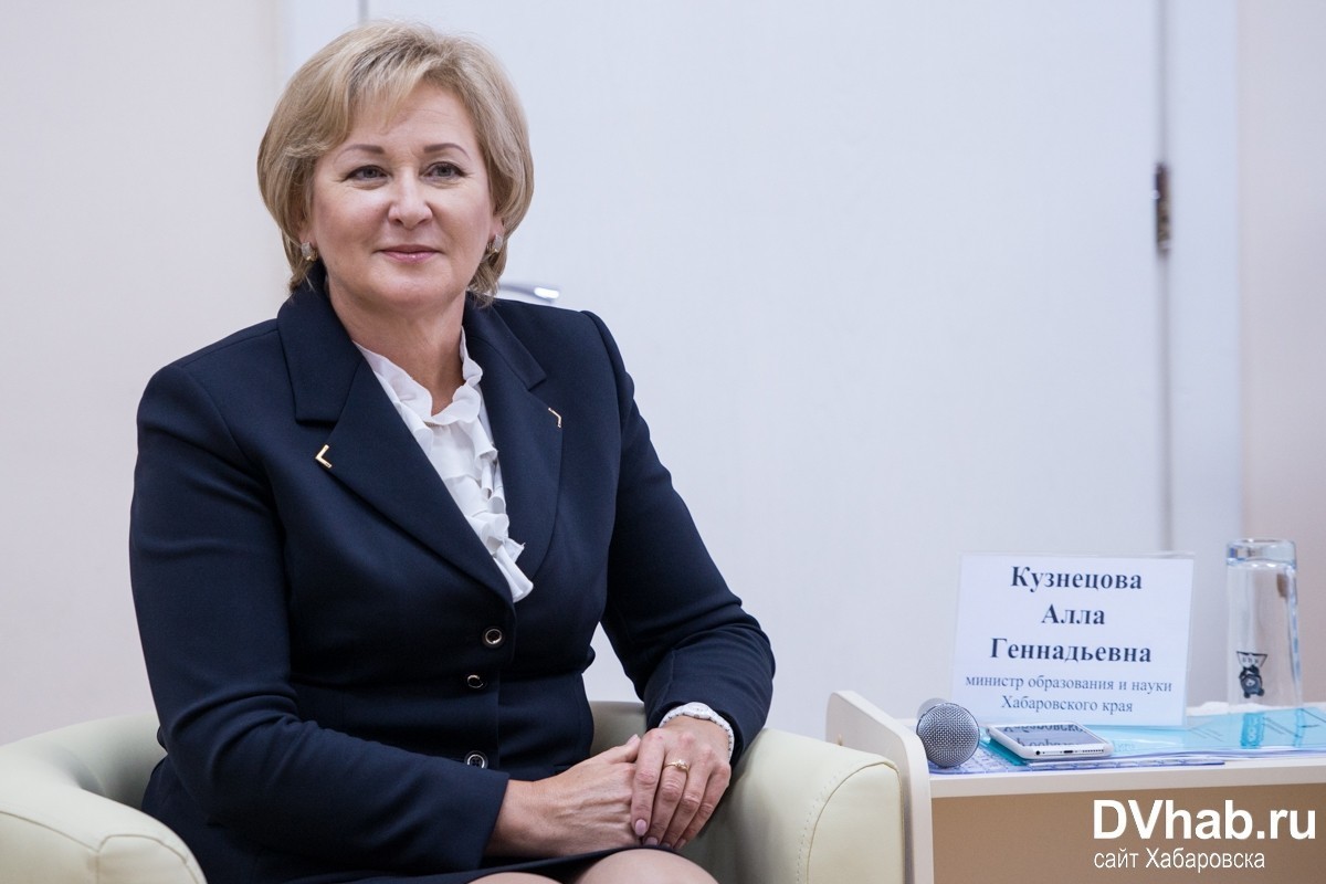 фото министр образования хабаровского края. виктория хлебникова хабаровск министерство образования. министр образования хабаровского. министр образования хабаровского. тогу кузнецова алла геннадьевна.