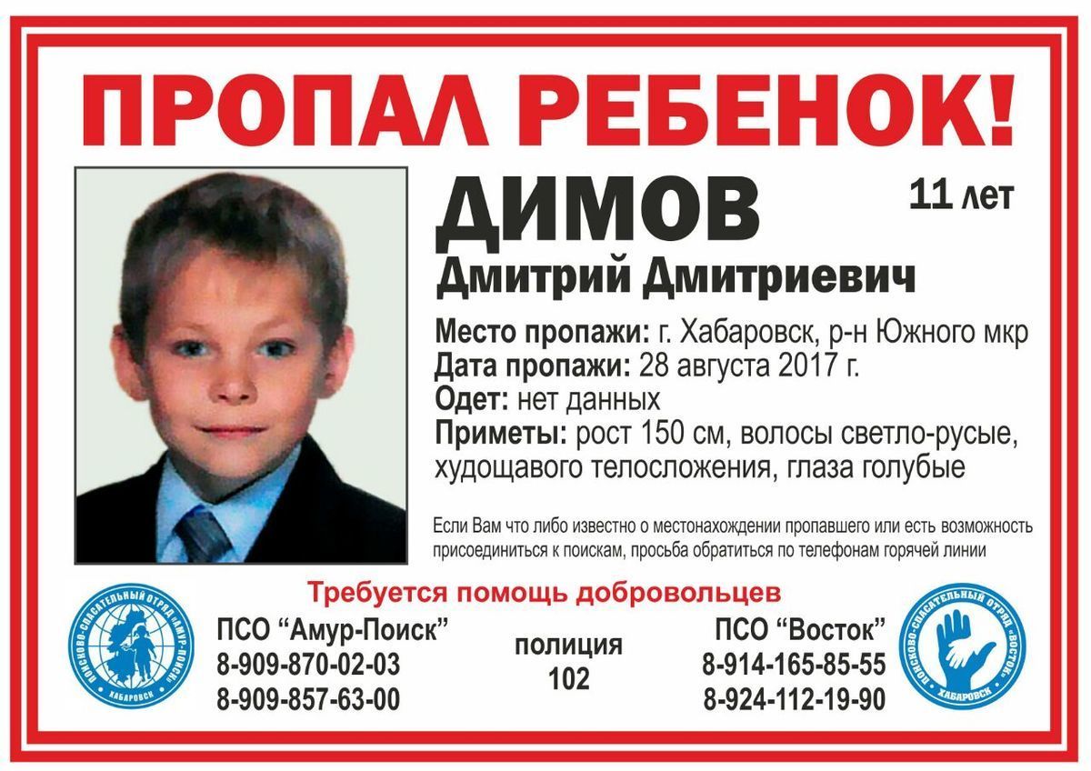 Объявление пропал ребенок. Малыш пропал. Пропал ребенок фото. Пропал ребенок воронеж. Потерялись дети сегодня.