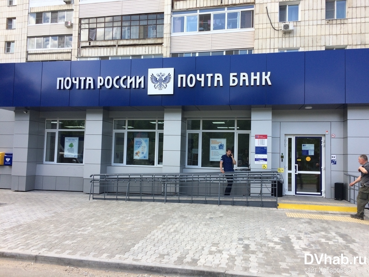 почта россии центральный офис в москве