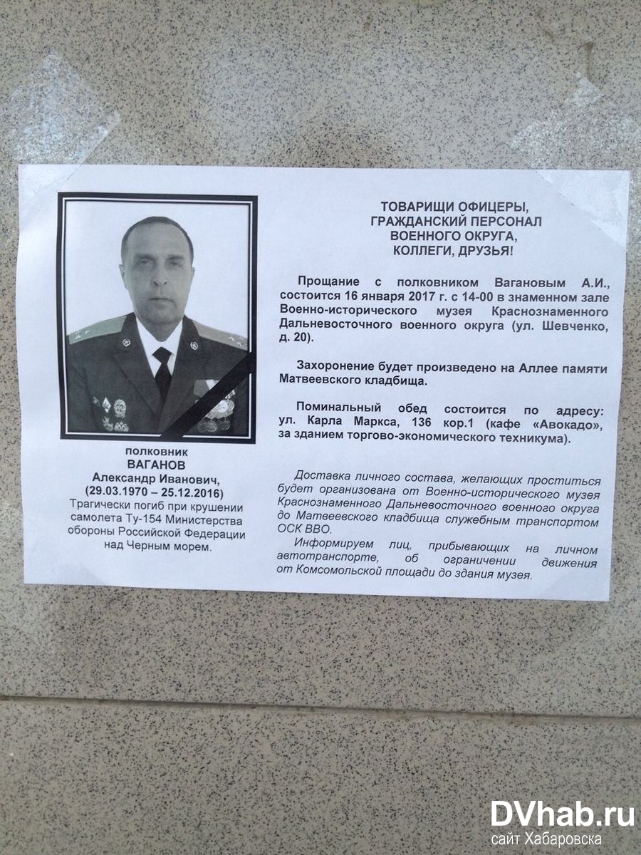 Объявление о панихиде образец