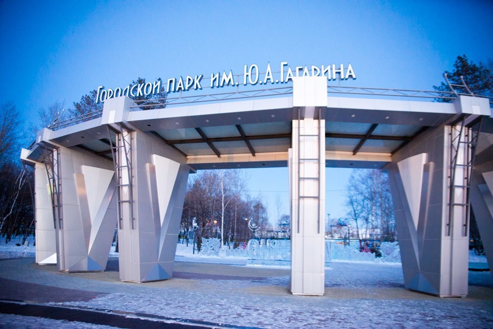 Парк Имени Гагарина Фото