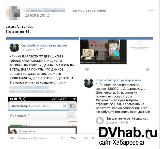 arhivach.org!целка![[[ Поклонницы хабаровских живодерок, подражая своим кумирам, мучают и избивают  котят (ОБНОВЛЕНИЕ; ФОТО; ВИДЕО) — Новости Хабаровска