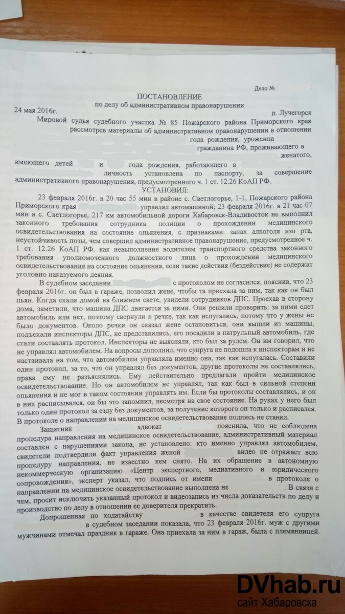 Ходатайство в суд образец по административному делу при лишении водительских