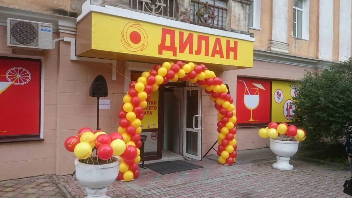 Дилан Сеть Магазинов Официальный Сайт