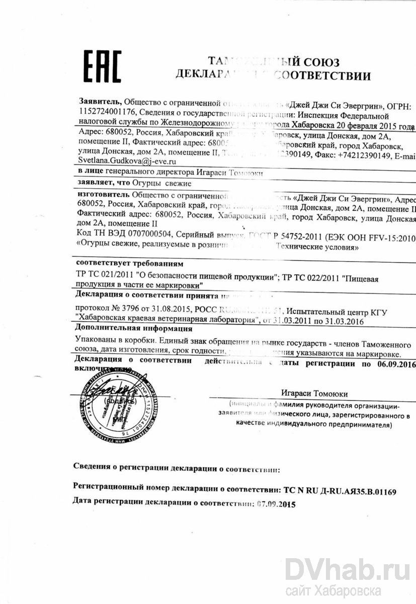 Благотворительных огурцов из ТОСЭР хабаровскому детскому дому хватило на  три дня (ДОКУМЕНТЫ) — Новости Хабаровска