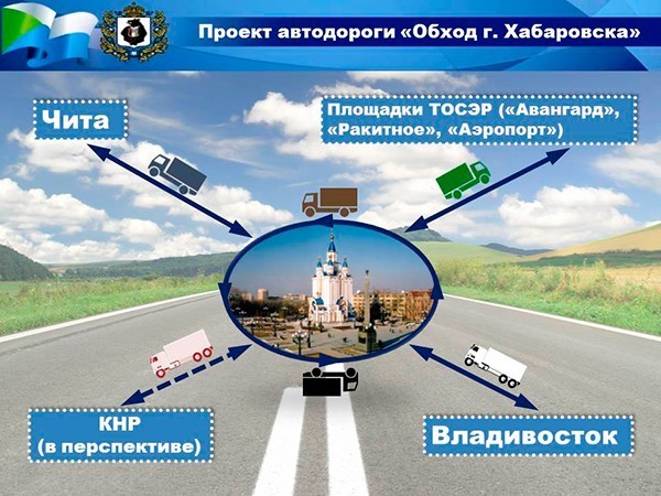 Платная дорога хабаровск карта