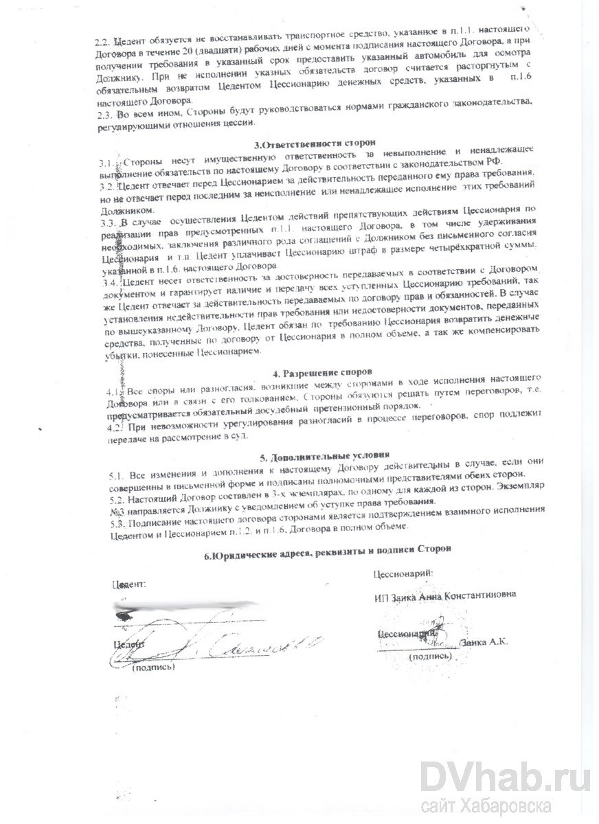 Хабаровчанин, заключив договор цессии, получит компенсацию за ДТП только  через семь месяцев (ФОТО) — Новости Хабаровска