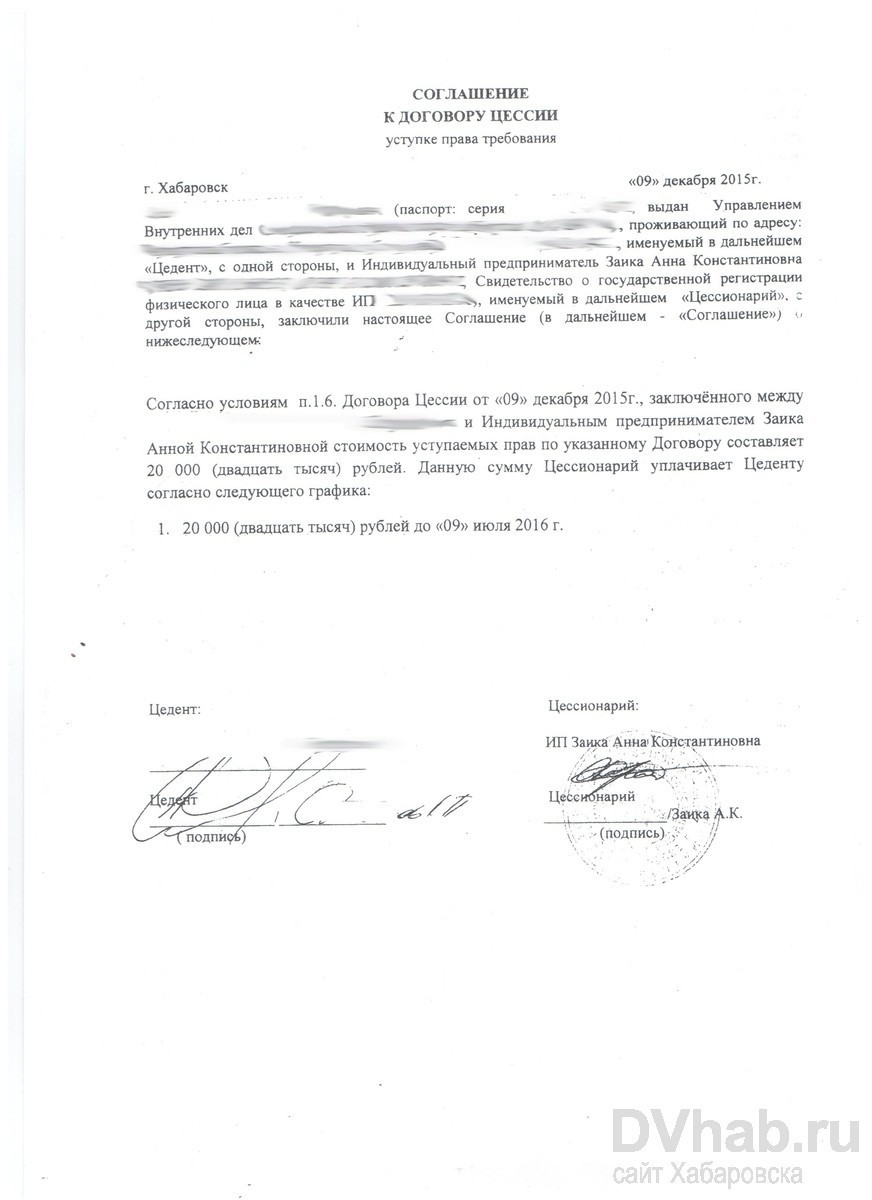 Хабаровчанин, заключив договор цессии, получит компенсацию за ДТП только  через семь месяцев (ФОТО) — Новости Хабаровска