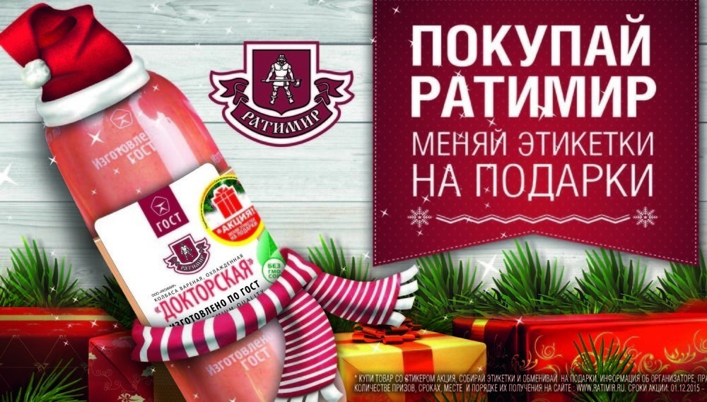 Бонусная карта ратимир