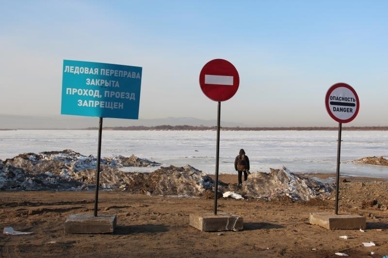 Закрыт паром. Переправа закрывается. Опасно ледовая переправа. Таблична переправа закрыта. Г. Урай закрыта переправа.