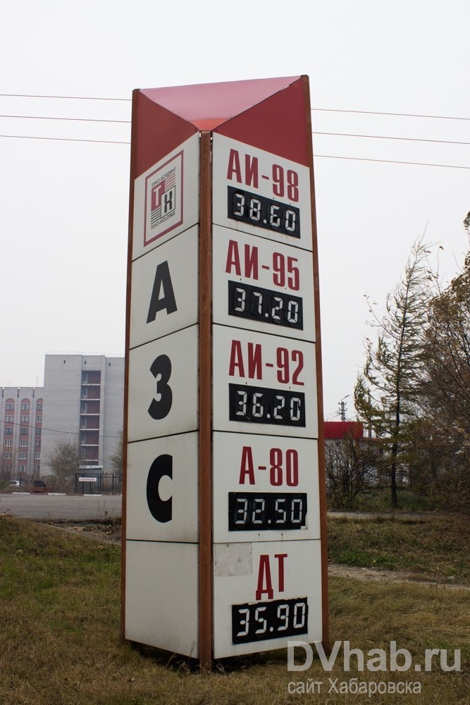 Купить топливо хабаровск. Бензин Хабаровск. Стоимость бензина в Хабаровске. 100 Бензин в Хабаровске. Хабаровск бензин экспертиз.