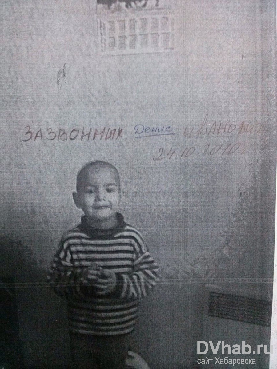 Четырехлетний малыш расположился на деревянном полу. Найденные дети в Хабаровске. Мальчик отобрал тетрадку. За 10 минут нашли ребенка.