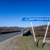 Река Партизанская — newsvl.ru