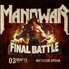 Manowar �������� �� ������������ � ������ ����������� ���� � �����