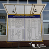 Во Владивостоке отменены рейсы междугородних автобусов (СПИСОК)