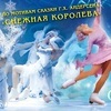 «Отважное сердце» растопит лед «Фетисов-Арены» в декабре