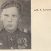 Макар Андреевич Бабиков, 1945 год. — newsvl.ru
