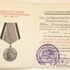 Награжден юбилейной медалью "Двадцать лет Победы в Великой Отечественной войне 1941 - 1945 гг." — newsvl.ru
