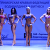 Участницы в категории "Бодифитнес" на сцене — newsvl.ru