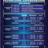 Расписание Чемпионата России по пауэрлифтингу — newsvl.ru