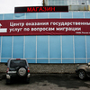 В «частном» миграционном центре все легально — все платежи через банковскую кассу — newsvl.ru