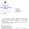 Ответ из Управления президента РФ — newsvl.ru