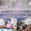День рыбака — профессиональный праздник рыболовов, традиционно отмечаемый во второе воскресенье июля — newsvl.ru