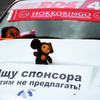 В мультфильме Чебурашка искал друзей, в дрифте он ищет спонсоров — newsvl.ru