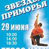 Фестиваль спортивного бального танца пройдёт во Владивостоке — newsvl.ru