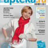 Сайт Apteka.ru предлагает журнал для тех, кто заботится о своем здоровье — newsvl.ru