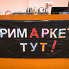  «Фримаркет тут!» — newsvl.ru