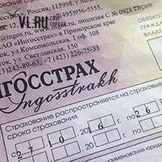 Во Владивостоке заблокировали сайты, продававшие водительские права и полисы ОСАГО