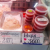 Цена за килограмм икры на рынке на Второй Речке - 3600 рублей — newsvl.ru