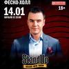 ������ Stand Up �� ��� ���� ������� �������� �� ������������ � ������
