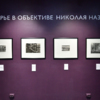 Во Владивостоке открылась выставка "Приморье в объективе Николая Назарова" — newsvl.ru