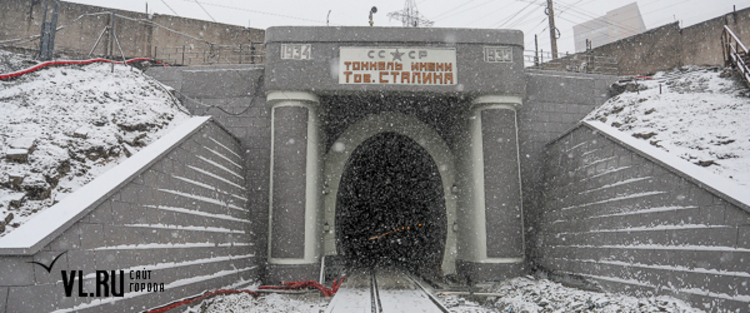 Тоннель имени сталина