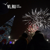 Новогодний фейерверк жители Владивостока увидят в трех точках