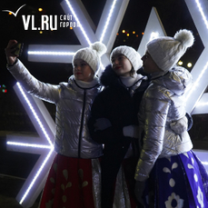 Песнями и плясками под открытым небом жители Владивостока провожают 2018 год 