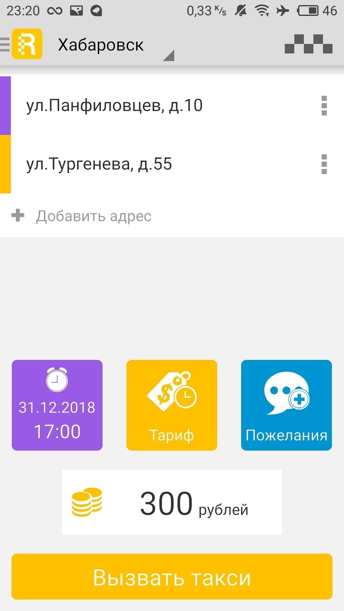 Цена Такси В Новогоднюю Ночь